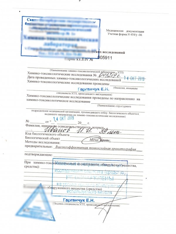 Химико-токсилогические исследования