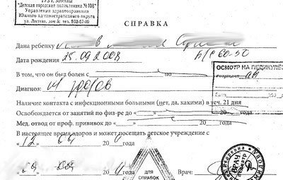 Купить справку в садик